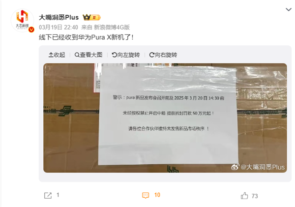 为鸿蒙而生!华为新形态手机今天发布:或命名Pura X(图5) 为鸿蒙而生!华为新形态手机今天发布:或命名Pura X