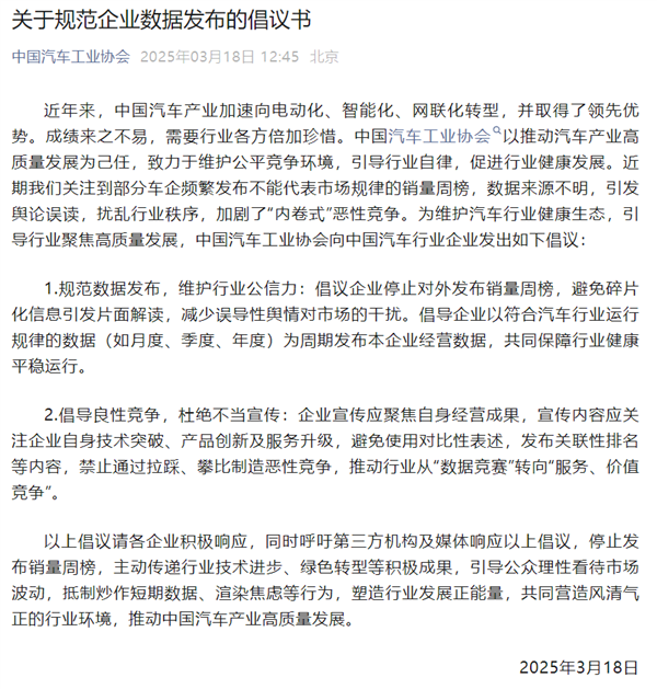 不再发布周销量榜:对所有人都是好事 包括理想(图1) 不再发布周销量榜:对所有人都是好事 包括理想