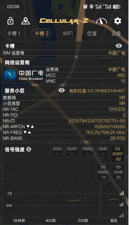 全国首次!广电5G 700MHz“黄金频段”应急通信无人机试飞成功(图2) 全国首次!广电5G 700MHz“黄金频段”应急通信无人机试飞成功