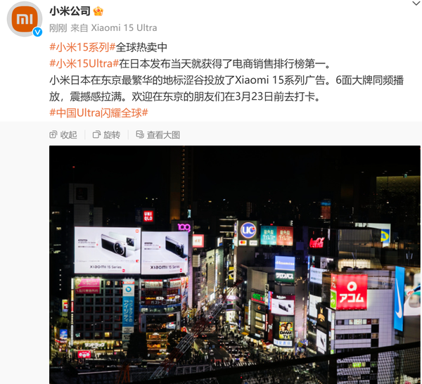 小米进军日本!首个小米之家正式开业:人气爆满(图3) 小米进军日本!首个小米之家正式开业:人气爆满