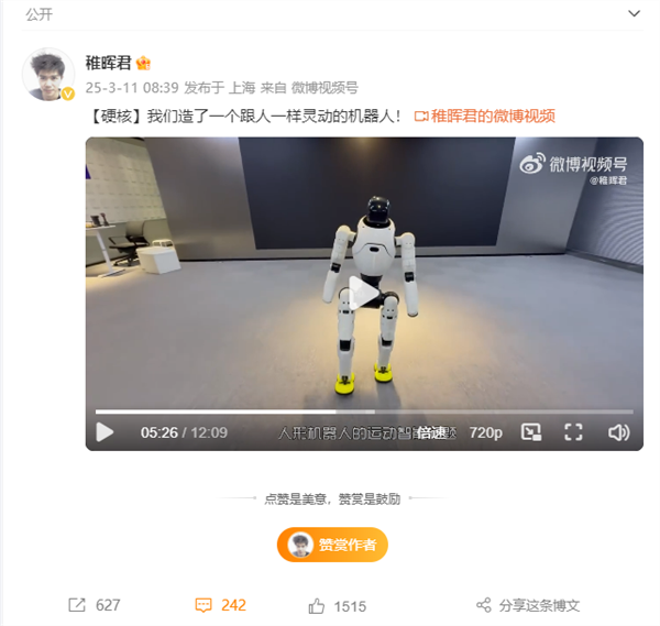 腾讯入股稚晖君智元机器人公司:注资增加至8045万余元(图1) 腾讯入股稚晖君智元机器人公司:注资增加至8045万余元