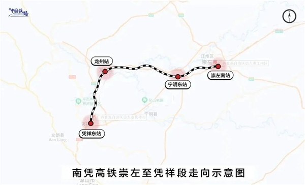 南凭高铁崇左至凭祥段铺轨完成：时速250公里、直达中越边境