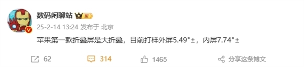 明年发布！苹果首款折叠屏手机命名iPhone Ultra
