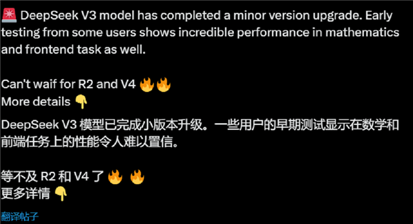 DeepSeek V3模型升级震撼海外用户：实测2分钟即可完成超400行代码 