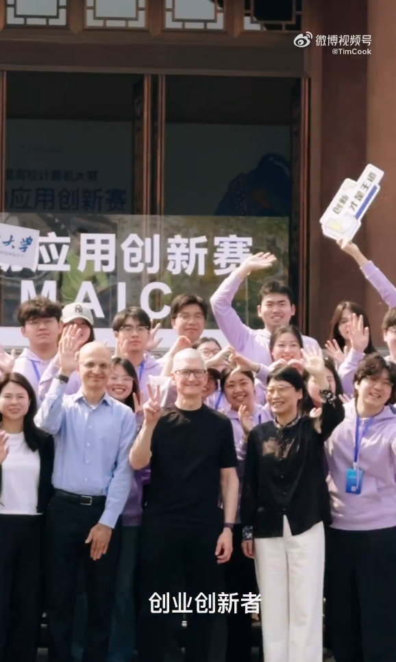 库克回应苹果向浙大捐3000万：加码对年轻开发者和创业者支持