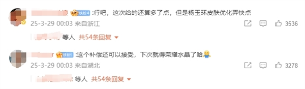 腾讯《王者荣耀》突然崩了!官方道歉:已修复 将发放补偿(图3) 腾讯《王者荣耀》突然崩了!官方道歉:已修复 将发放补偿