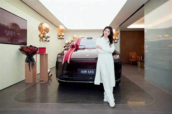 演员刘涛喜提问界M9 直呼：一眼就爱上的车