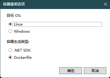.NET 8 部署到 Docker的详细过程(图2)