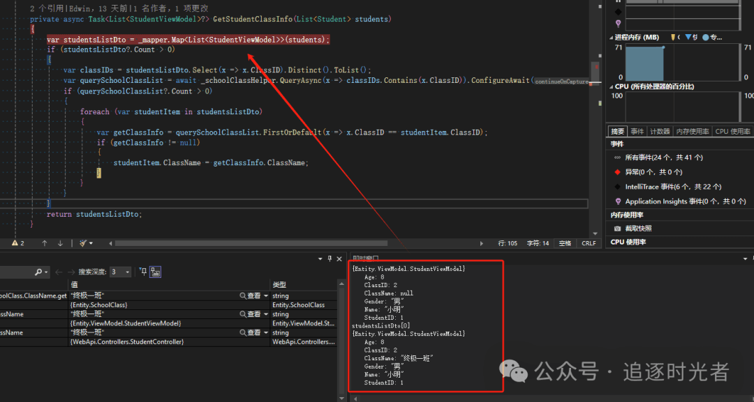 ASP.NET Core Web中使用AutoMapper进行对象映射(图2) ASP.NET Core Web中使用AutoMapper进行对象映射(图2)