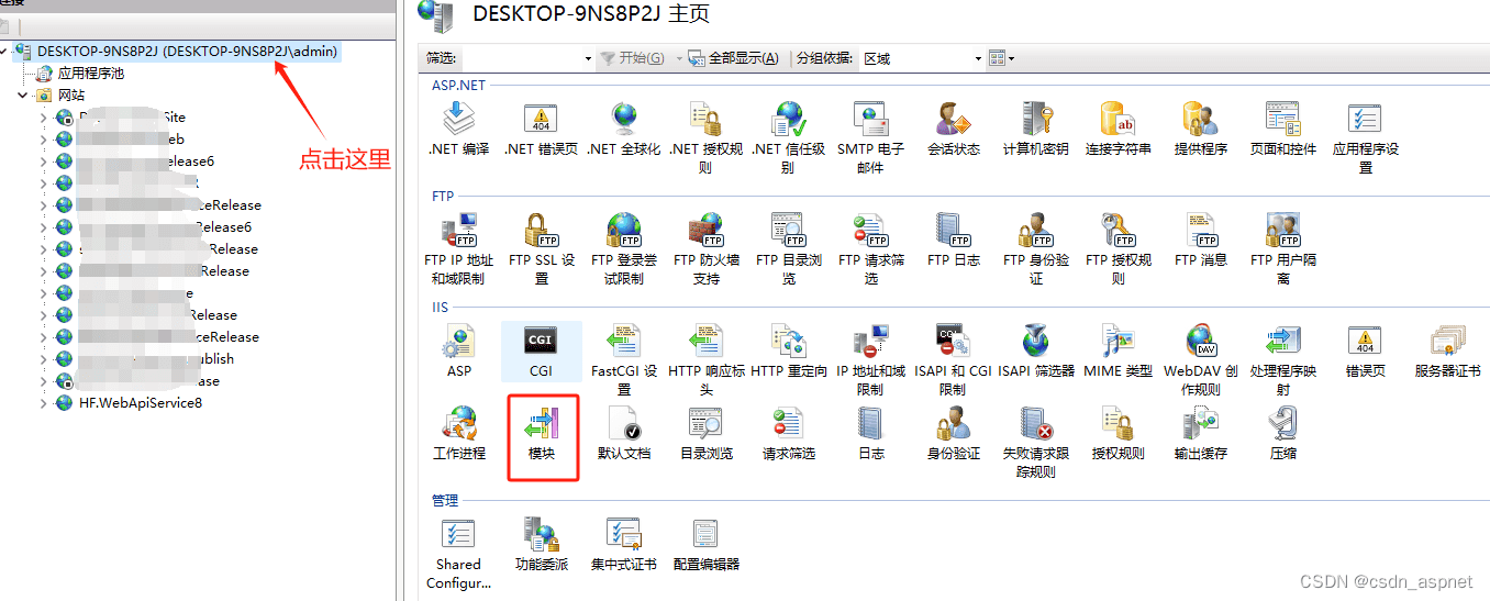 .Net8.0 WebApi发布到IIS详细步骤(图2) .Net8.0 WebApi发布到IIS详细步骤(图2)