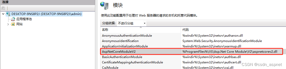 .Net8.0 WebApi发布到IIS详细步骤(图3) .Net8.0 WebApi发布到IIS详细步骤(图3)