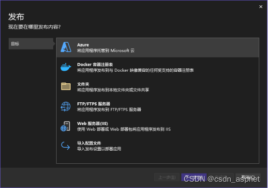 .Net8.0 WebApi发布到IIS详细步骤(图6) .Net8.0 WebApi发布到IIS详细步骤(图6)