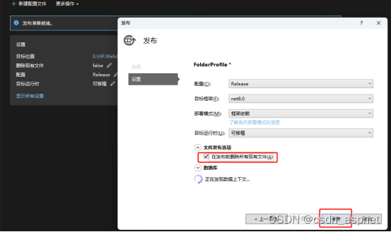.Net8.0 WebApi发布到IIS详细步骤(图10) .Net8.0 WebApi发布到IIS详细步骤(图10)