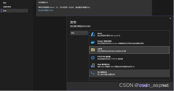 .Net8.0 WebApi发布到IIS详细步骤(图7) .Net8.0 WebApi发布到IIS详细步骤(图7)