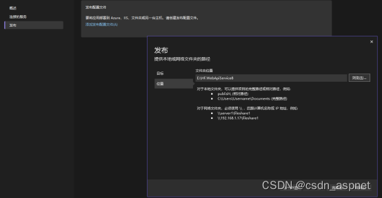 .Net8.0 WebApi发布到IIS详细步骤(图8) .Net8.0 WebApi发布到IIS详细步骤(图8)