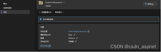 .Net8.0 WebApi发布到IIS详细步骤(图9) .Net8.0 WebApi发布到IIS详细步骤(图9)