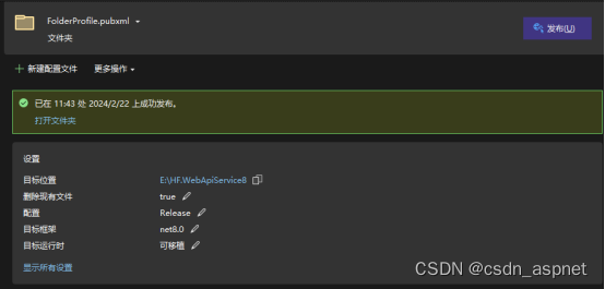 .Net8.0 WebApi发布到IIS详细步骤(图11) .Net8.0 WebApi发布到IIS详细步骤(图11)