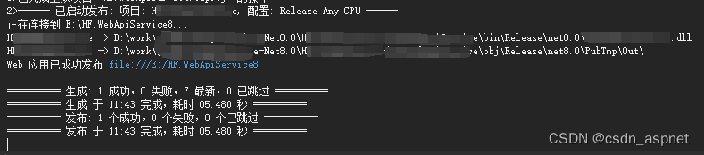 .Net8.0 WebApi发布到IIS详细步骤(图12) .Net8.0 WebApi发布到IIS详细步骤(图12)