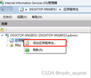.Net8.0 WebApi发布到IIS详细步骤(图13) .Net8.0 WebApi发布到IIS详细步骤(图13)