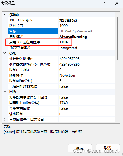 .Net8.0 WebApi发布到IIS详细步骤(图16) .Net8.0 WebApi发布到IIS详细步骤(图16)