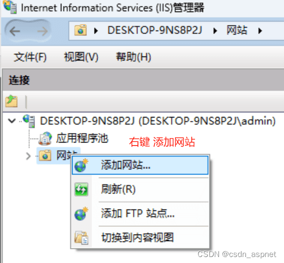 .Net8.0 WebApi发布到IIS详细步骤(图17) .Net8.0 WebApi发布到IIS详细步骤(图17)