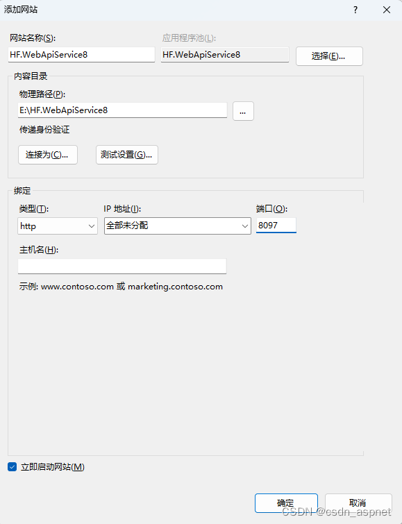 .Net8.0 WebApi发布到IIS详细步骤(图18) .Net8.0 WebApi发布到IIS详细步骤(图18)