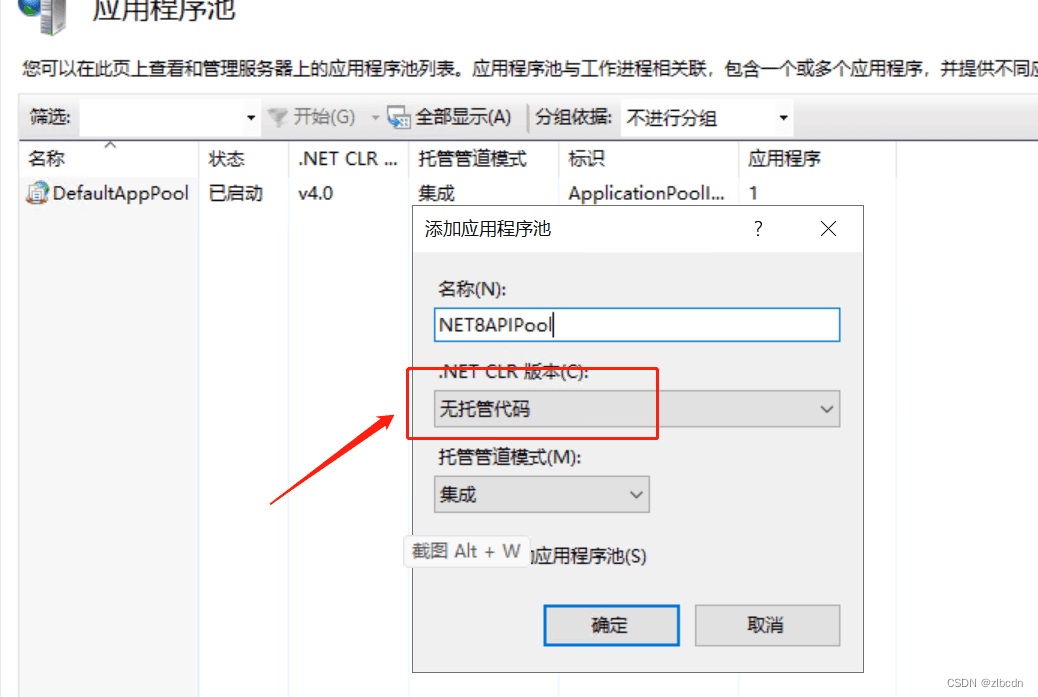 使用.NET8实现Web API的项目实践(图4) 在这里插入图片描述