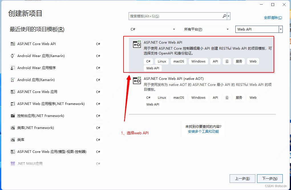 使用.NET8实现Web API的项目实践(图6) 在这里插入图片描述