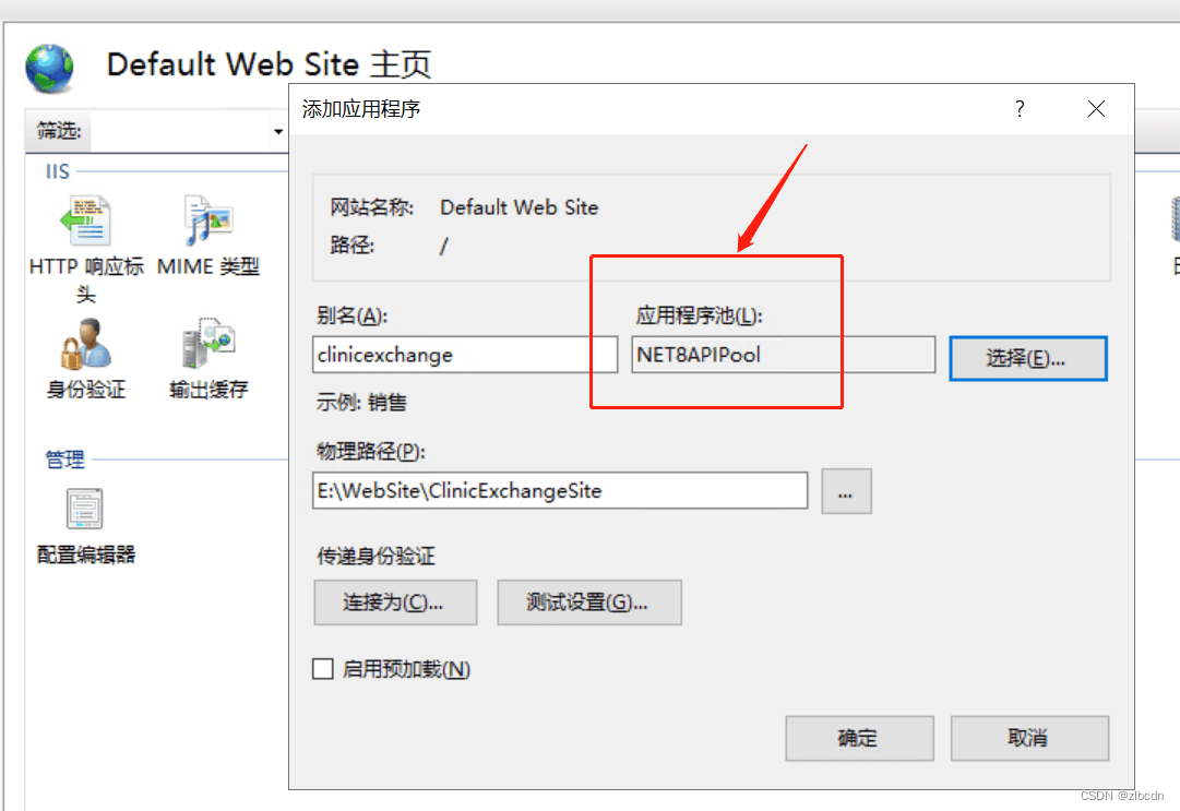 使用.NET8实现Web API的项目实践(图5) 在这里插入图片描述