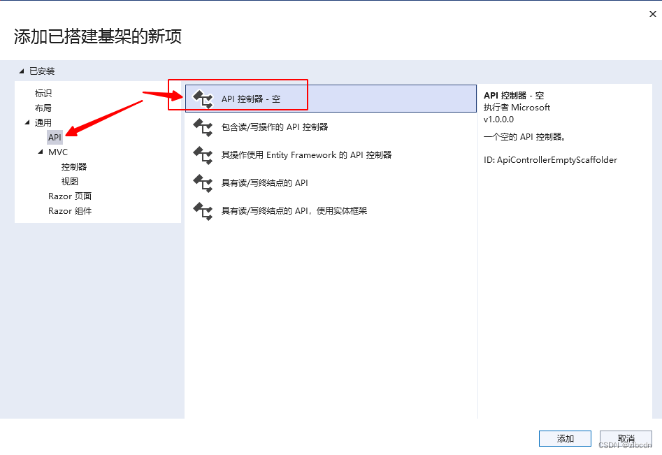 使用.NET8实现Web API的项目实践(图10) 在这里插入图片描述