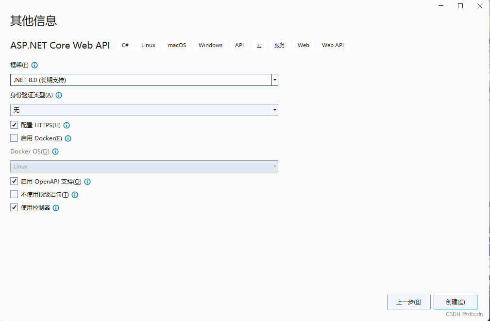 使用.NET8实现Web API的项目实践(图8) 在这里插入图片描述