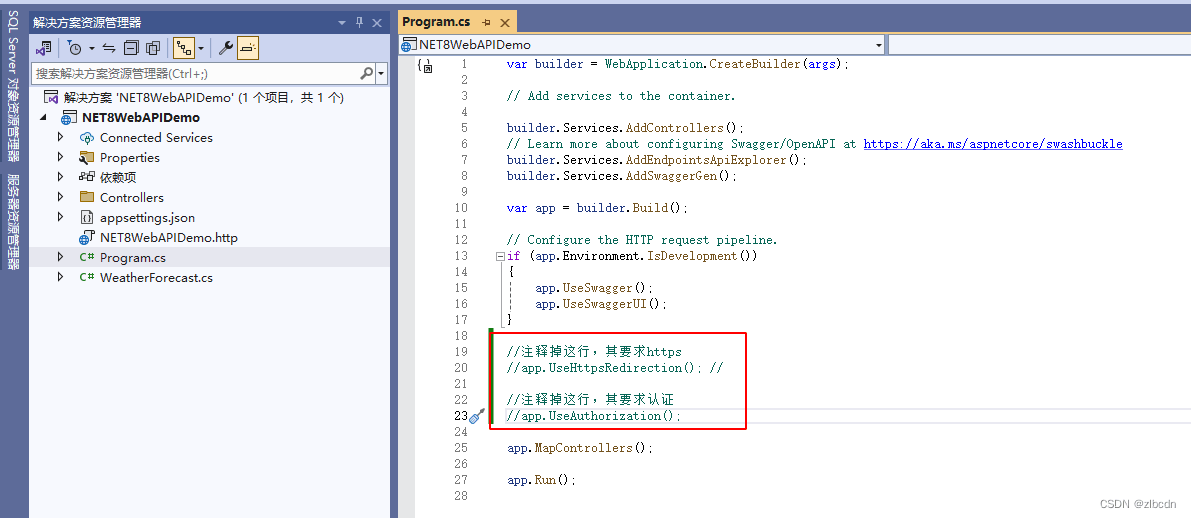 使用.NET8实现Web API的项目实践(图9) 在这里插入图片描述