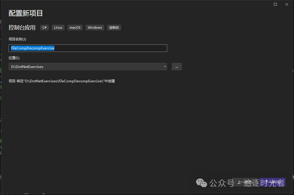 .NET使用原生方法实现文件压缩和解压的详细过程(图2)