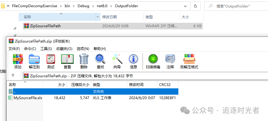 .NET使用原生方法实现文件压缩和解压的详细过程(图4)