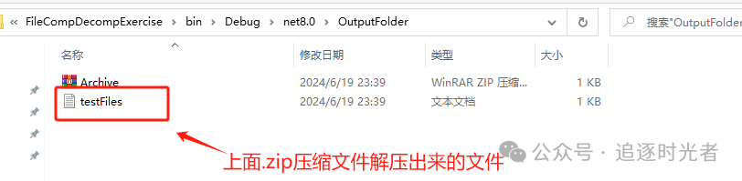 .NET使用原生方法实现文件压缩和解压的详细过程(图6)