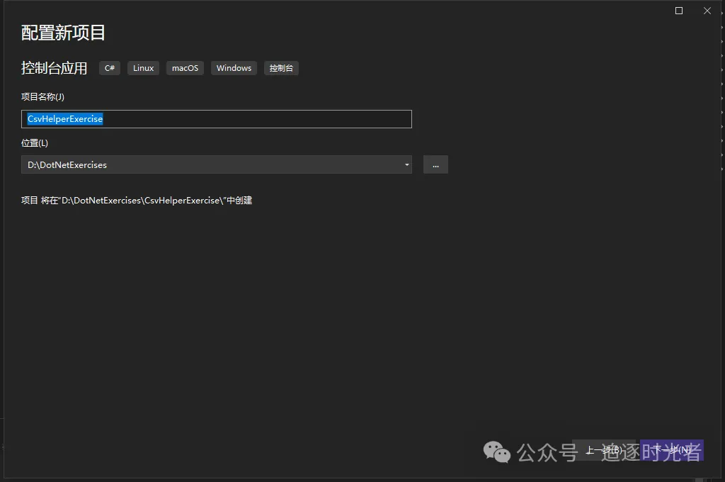 .NET使用CsvHelper快速读取和写入CSV文件的操作方法(图4) .NET使用CsvHelper快速读取和写入CSV文件的操作方法(图4)