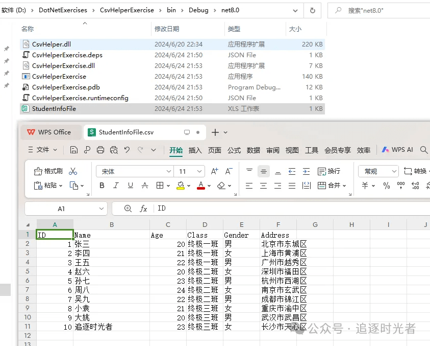 .NET使用CsvHelper快速读取和写入CSV文件的操作方法(图7) .NET使用CsvHelper快速读取和写入CSV文件的操作方法(图7)