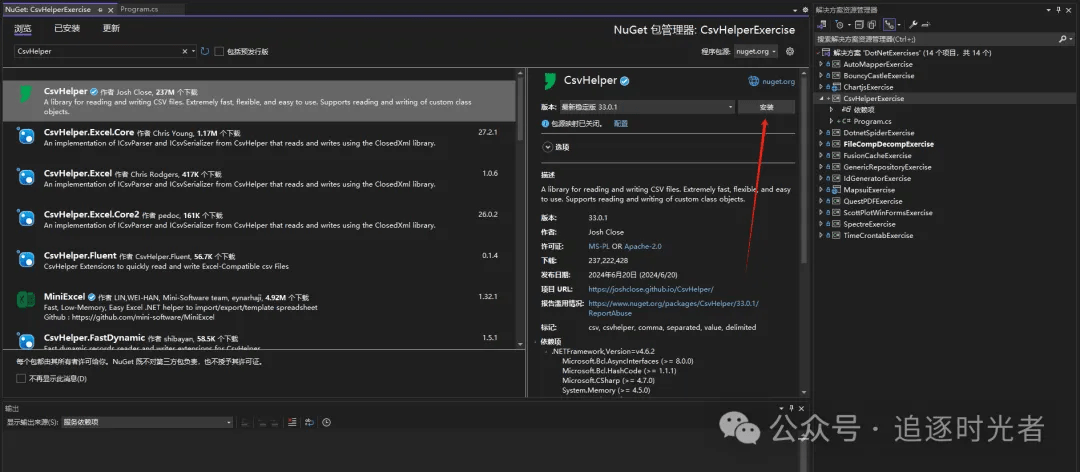 .NET使用CsvHelper快速读取和写入CSV文件的操作方法(图6) .NET使用CsvHelper快速读取和写入CSV文件的操作方法(图6)