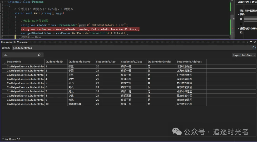 .NET使用CsvHelper快速读取和写入CSV文件的操作方法(图8) .NET使用CsvHelper快速读取和写入CSV文件的操作方法(图8)