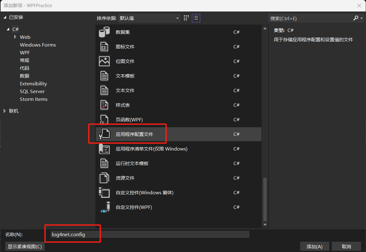 Log4Net配置详解及输出自定义消息类示例代码(图2) Log4Net配置详解及输出自定义消息类示例代码(图2)
