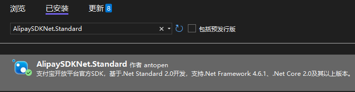 .Net 7.0实现支付宝退款和结果查询接口(图1)