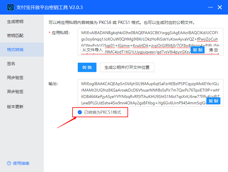 .Net 7.0实现支付宝退款和结果查询接口(图2)