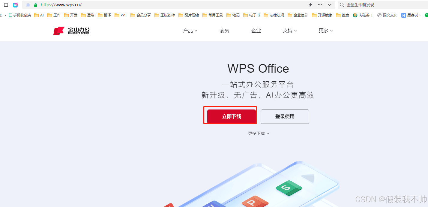 asp.net core调用wps实现word转pdf的过程(图1) asp.net core调用wps实现word转pdf的过程(图1)