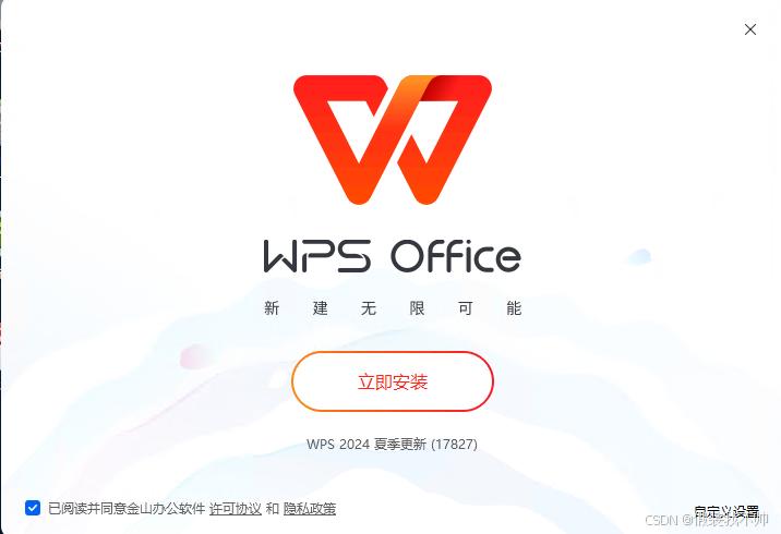 asp.net core调用wps实现word转pdf的过程(图2) asp.net core调用wps实现word转pdf的过程(图2)