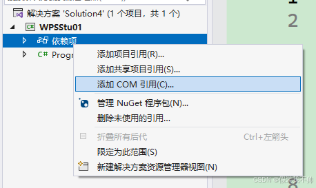 asp.net core调用wps实现word转pdf的过程(图3) asp.net core调用wps实现word转pdf的过程(图3)