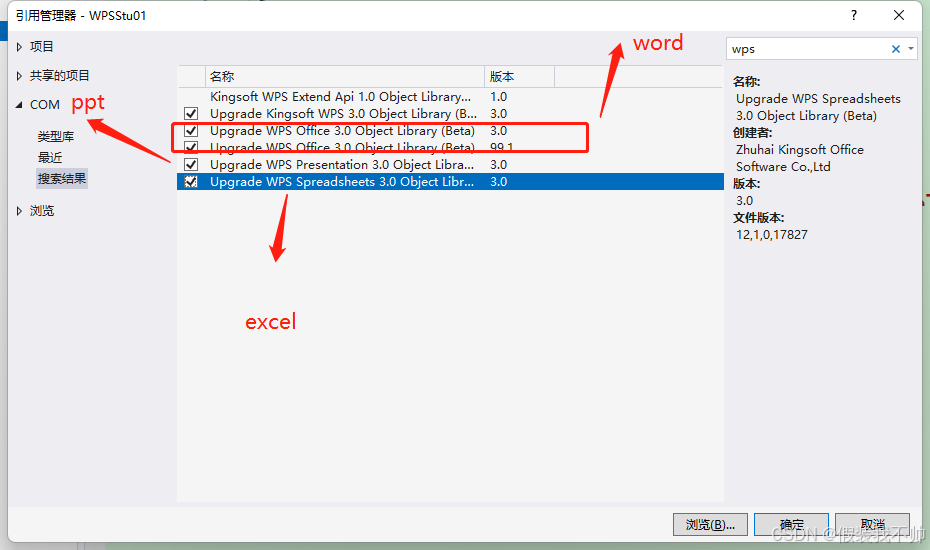 asp.net core调用wps实现word转pdf的过程(图4) asp.net core调用wps实现word转pdf的过程(图4)