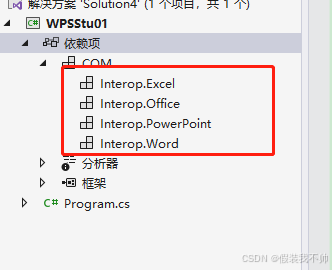 asp.net core调用wps实现word转pdf的过程(图5) asp.net core调用wps实现word转pdf的过程(图5)