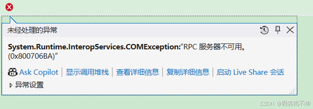 asp.net core调用wps实现word转pdf的过程(图7) asp.net core调用wps实现word转pdf的过程(图7)