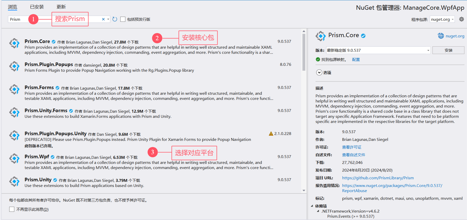 .NET 6.0 + WPF 使用 Prism 框架实现导航功能(图1)