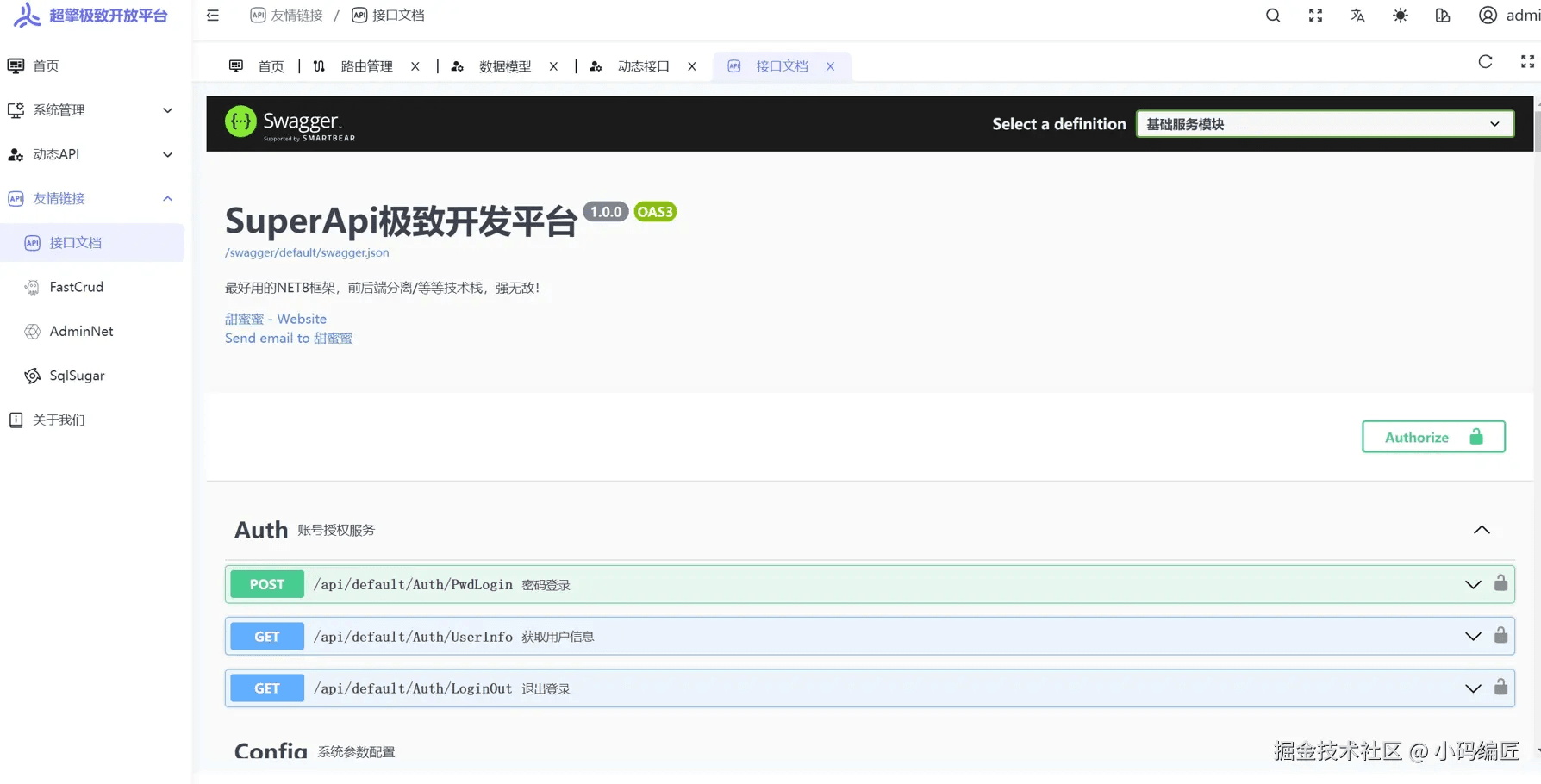 .NET 8 实现无实体库表 API 部署服务的详细过程(图4) .NET 8 实现无实体库表 API 部署服务的详细过程(图4)